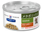 メタボリックスチキン&野菜入りシチュー 