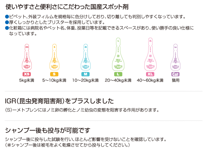 マイフリーガードα | 松波動物メディカル通信販売部 本店