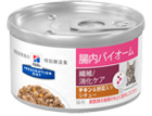 腸内バイオームチキン&野菜入りシチュー 