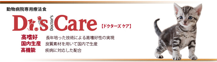 猫用ストルバイトケアスターター | 松波動物メディカル通信販売部 本店