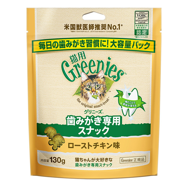 【C】グリニーズ 猫用 ローストチキン味 130g