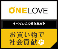 ONE LOVE（ワンラブ）