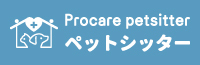 プロケアペットシッター