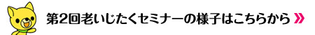 老いじたく