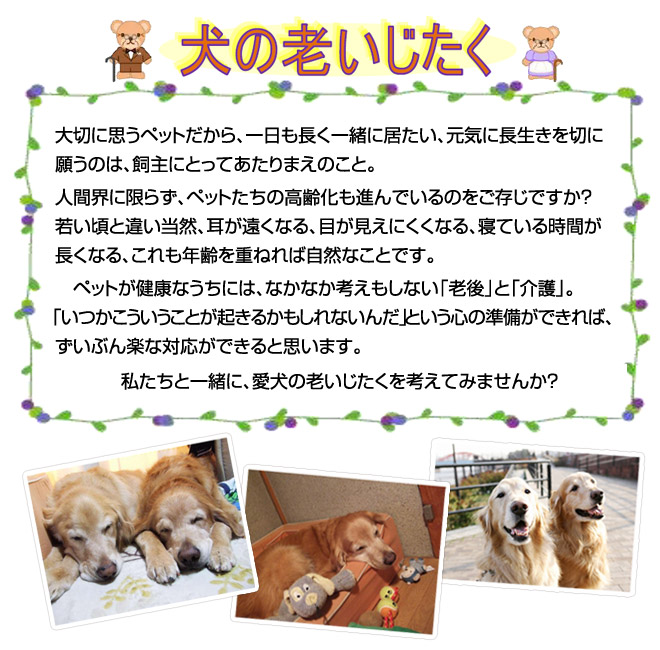 老いじたく
